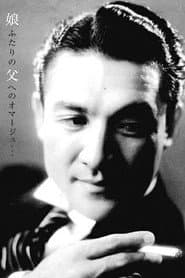 Jun Usami