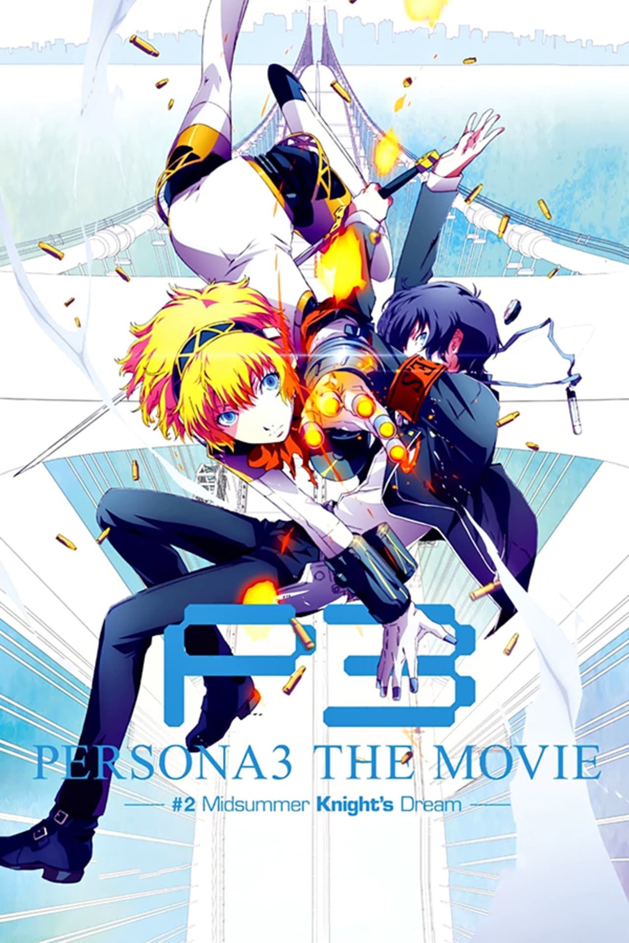 Persona3 THE MOVIE #2 Midsummer Knight's Dream