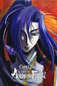 Code Geass: Akito the Exiled 2: The Wyvern Divided